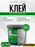 Клей для стеклообоев Master Deco 3кг
