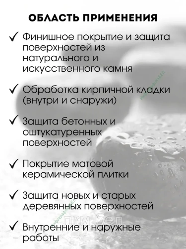 Лак с эффектом мокрого камня Polisan Titanium 2,5л фото 2